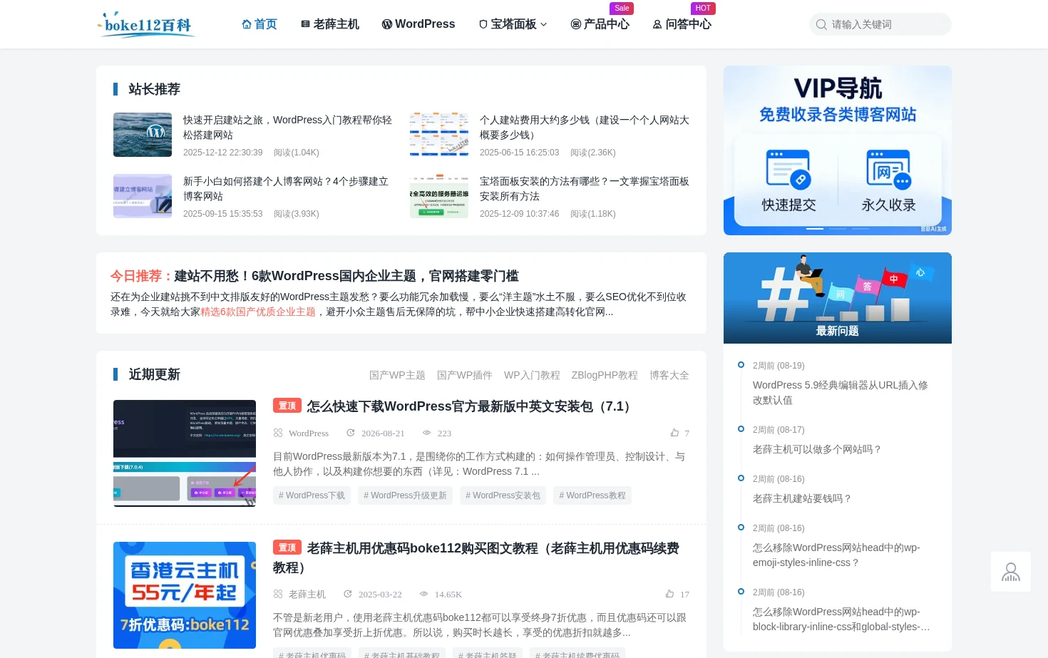 个人网站搭建指南 页面快照